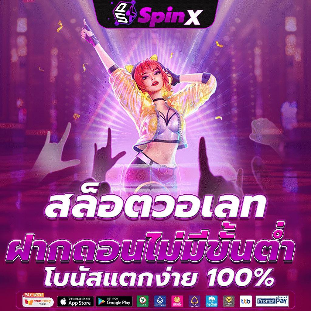 สล็อตวอเลท