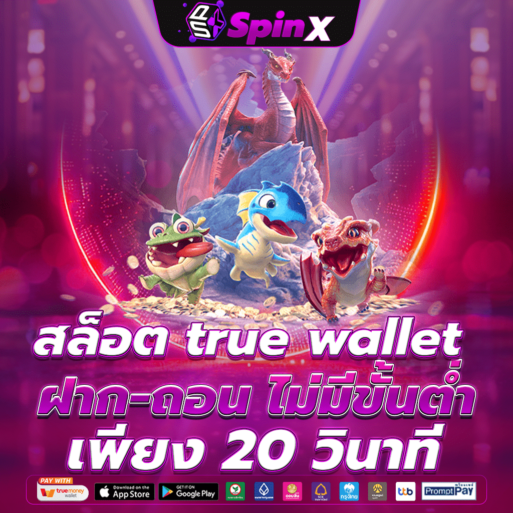 ทางเข้าpg slot